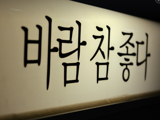 순우리말 사전 사용하는 방법
