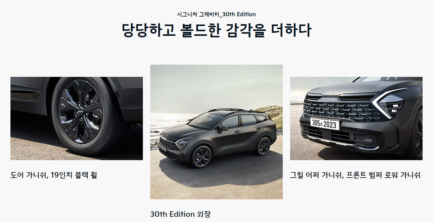 스포티지 익스테리어