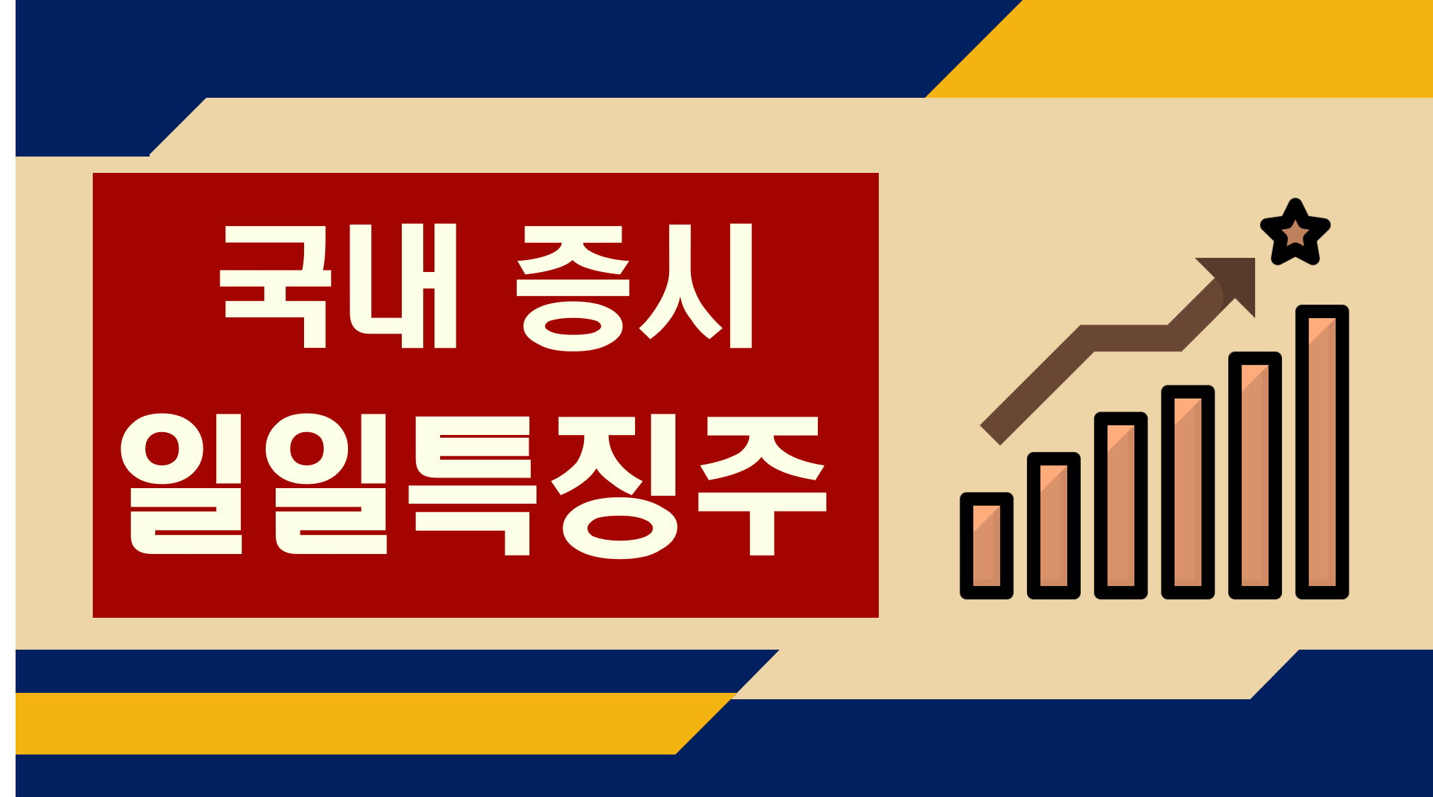 4월 28일 메인장 특징주 정리