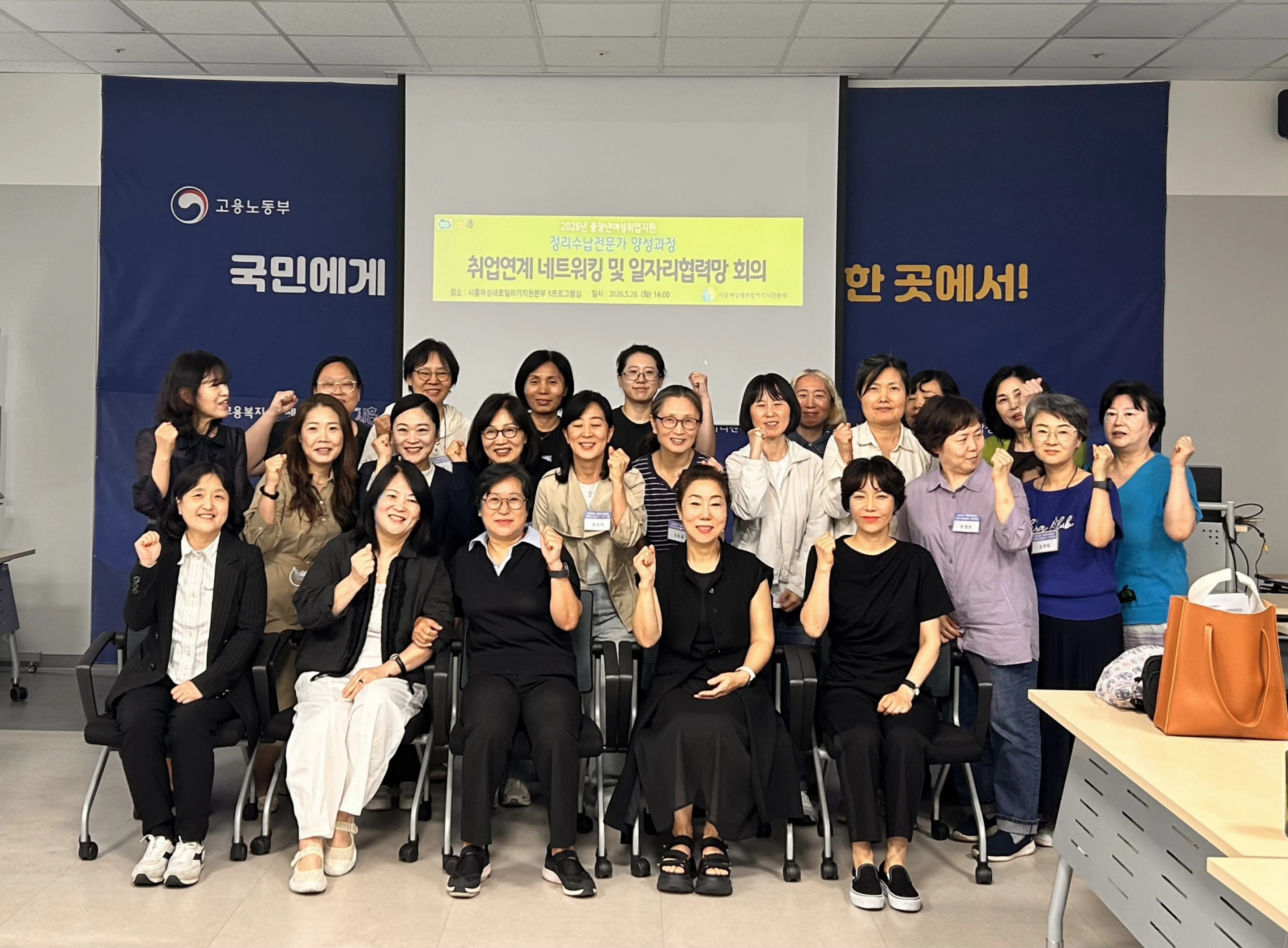 시흥여성새로일하기지원본부 정리수납전문가 1,2급 통합 자격증 과정 수료