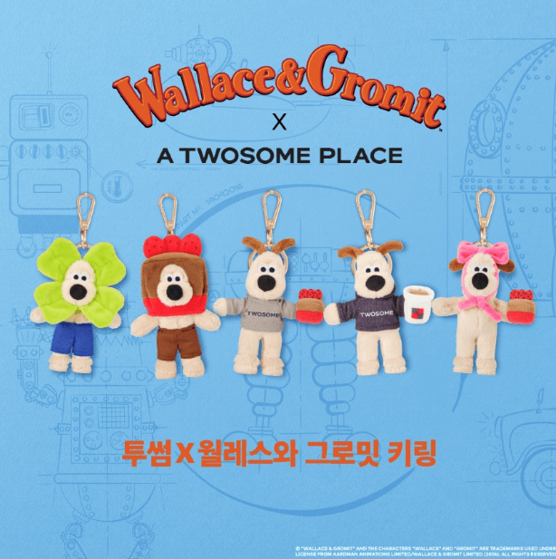 투썸 그로밋 키링