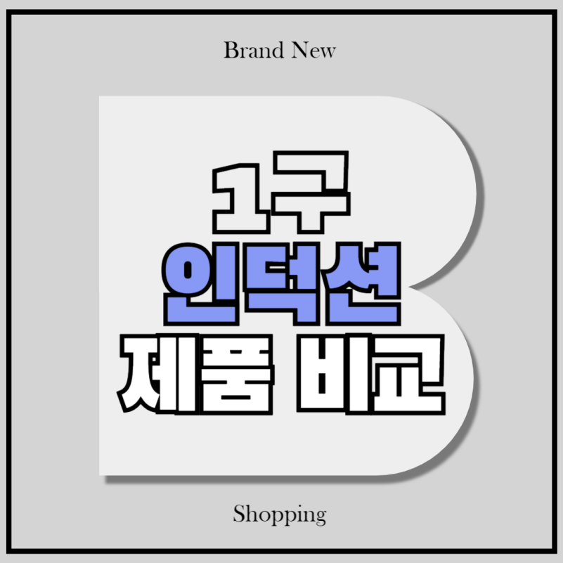 인덕션 이미지