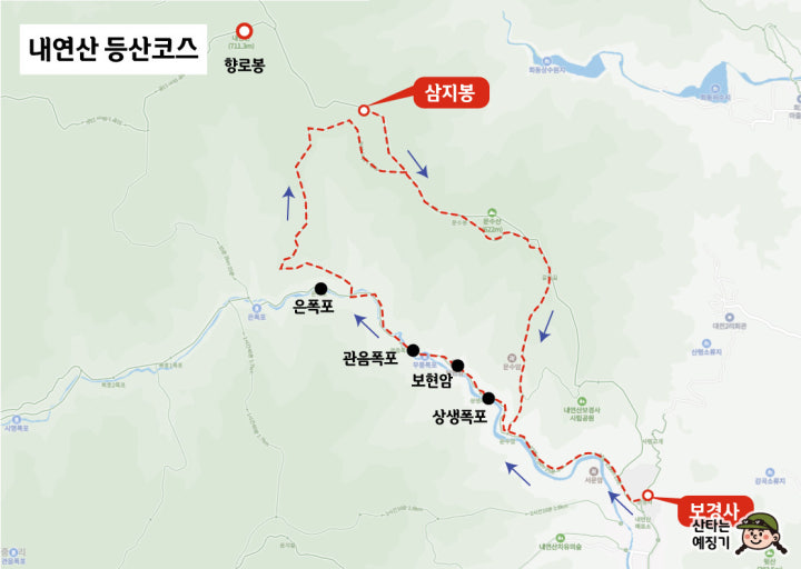 내연산 등산코스