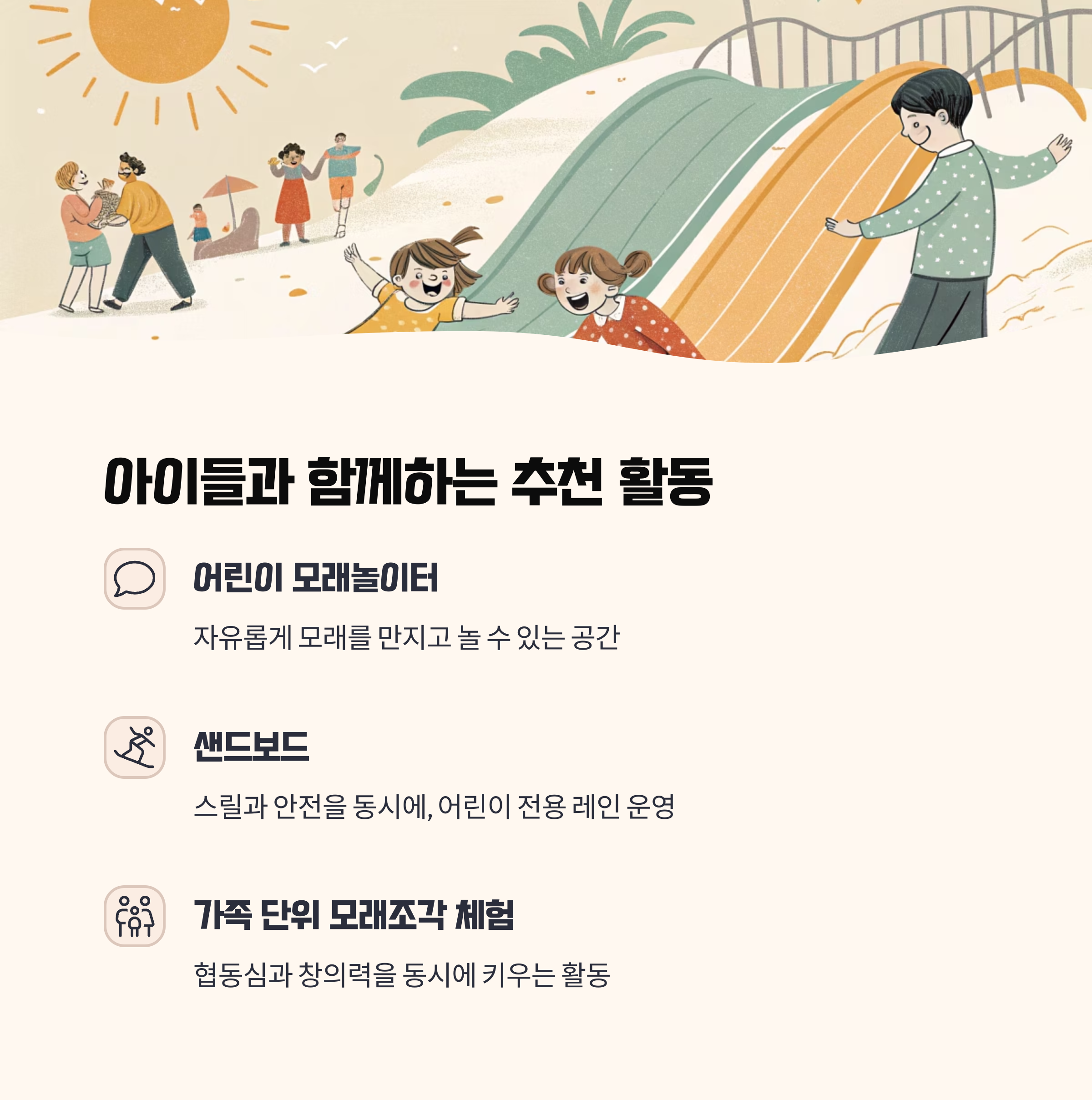 아이들과 함께 즐기는 추천 활동