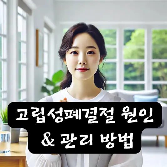 고립성폐결절