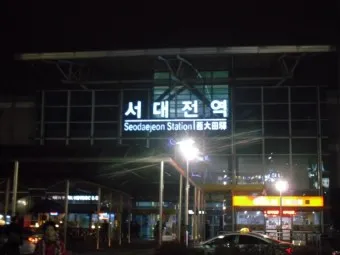 서대전역 기차시간표 KTX 예매 요금_18