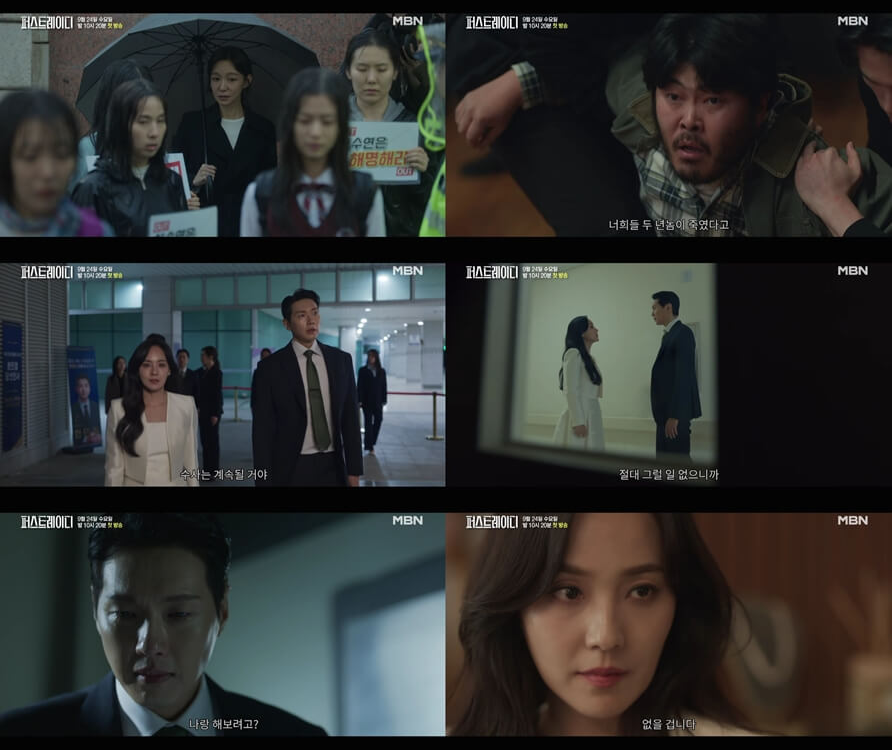퍼스트레이디