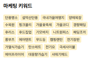 아이보스 마케팅켈린더 활용방법(출처-공식홈페이지)