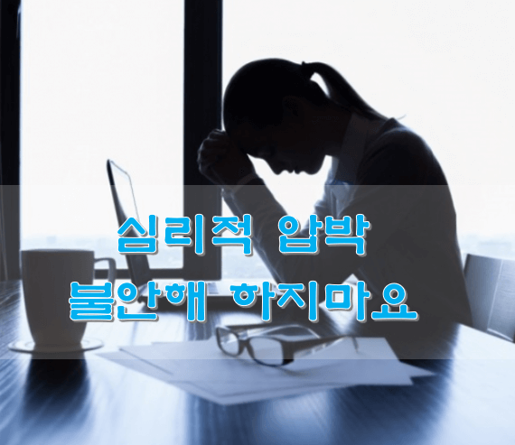 힘들어하고-있는-사람