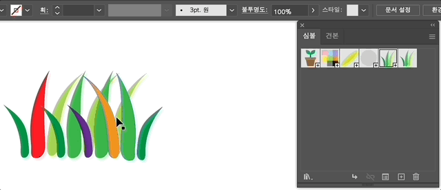 심볼을 격리하여 수정하기