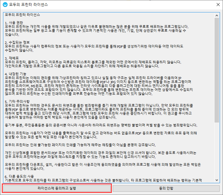 가상프린터