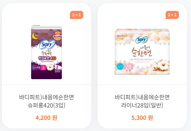 7월 편의점 생리용품 행사