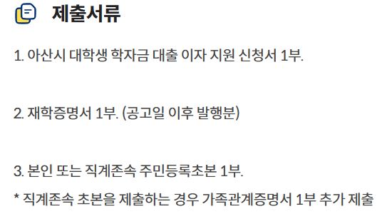 2023년 상반기 대학생 학자금 대출 이자 지원