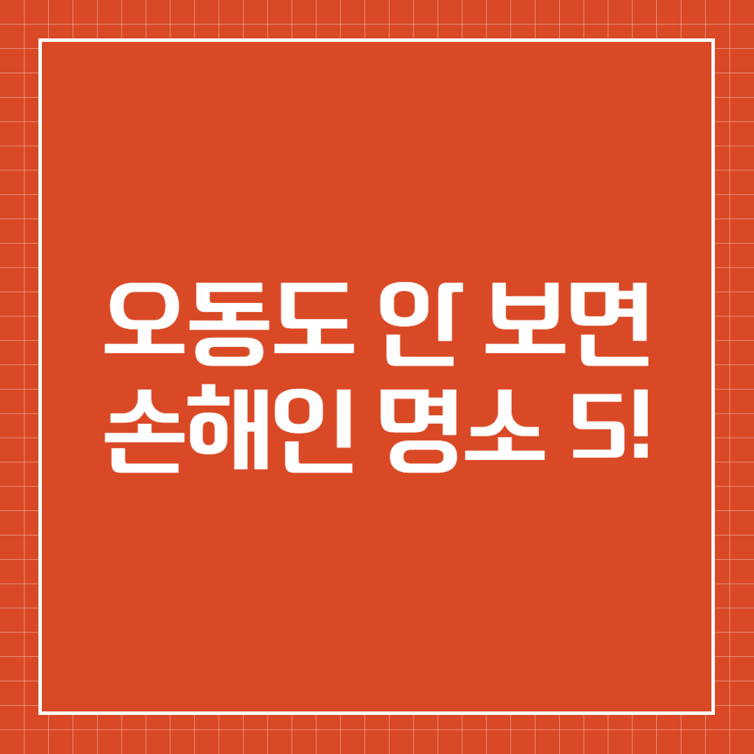 여수 여행