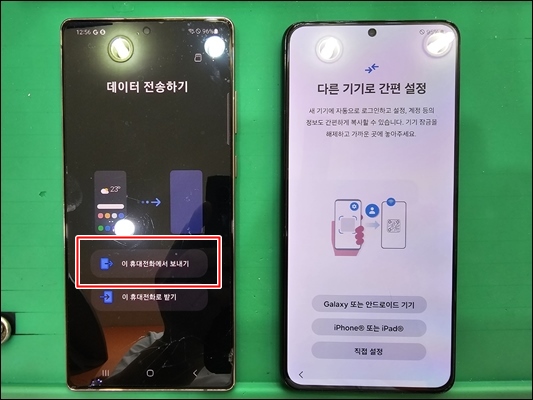 삼성-스마트스위치-사용-방법-순서-이휴대전화에서-보내기