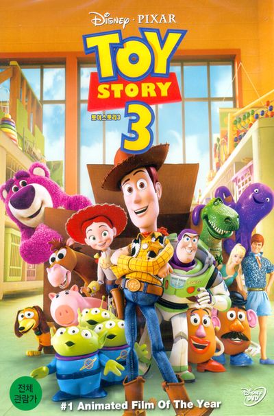 토이스토리3 포스터