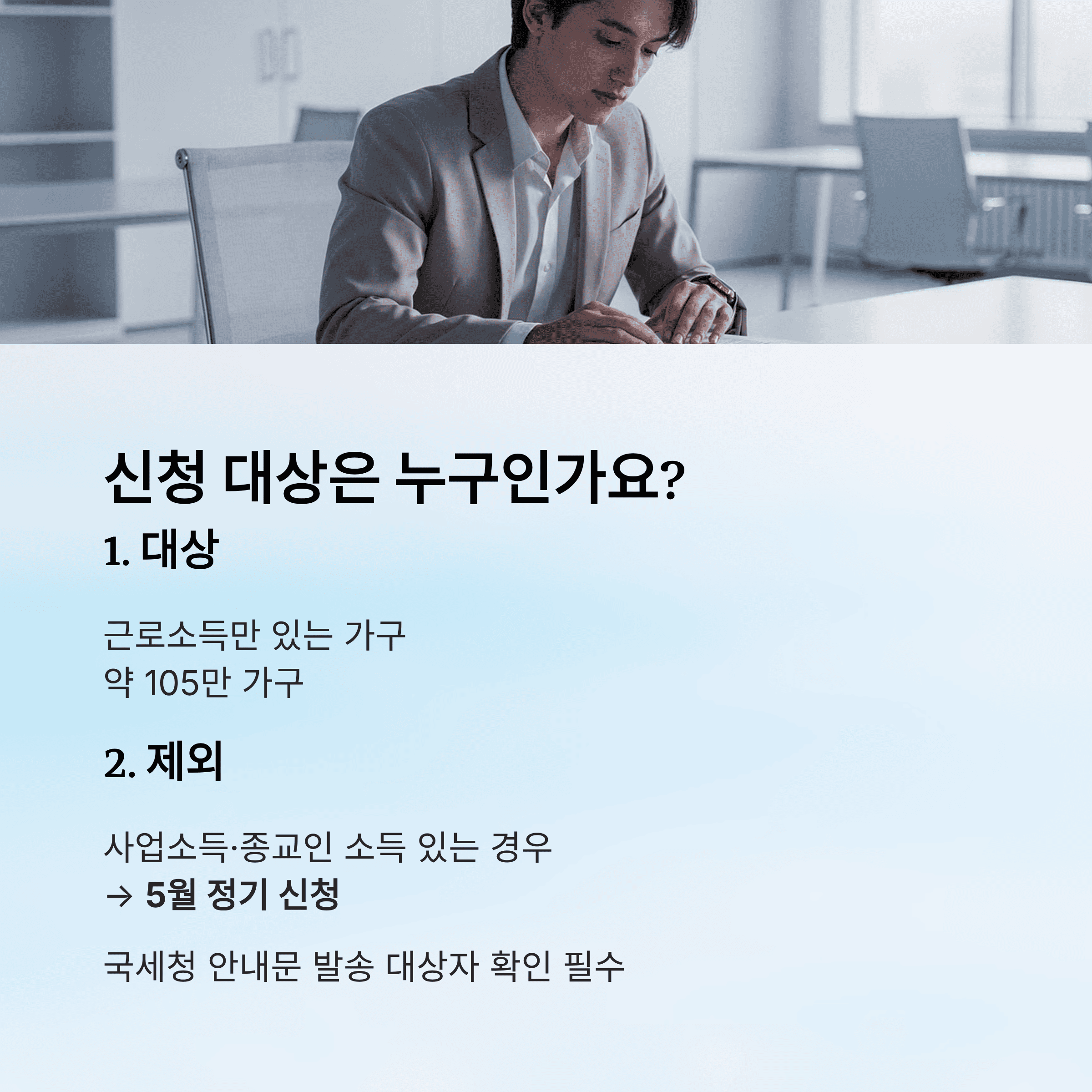 2025년 하반기 근로장려금 신청