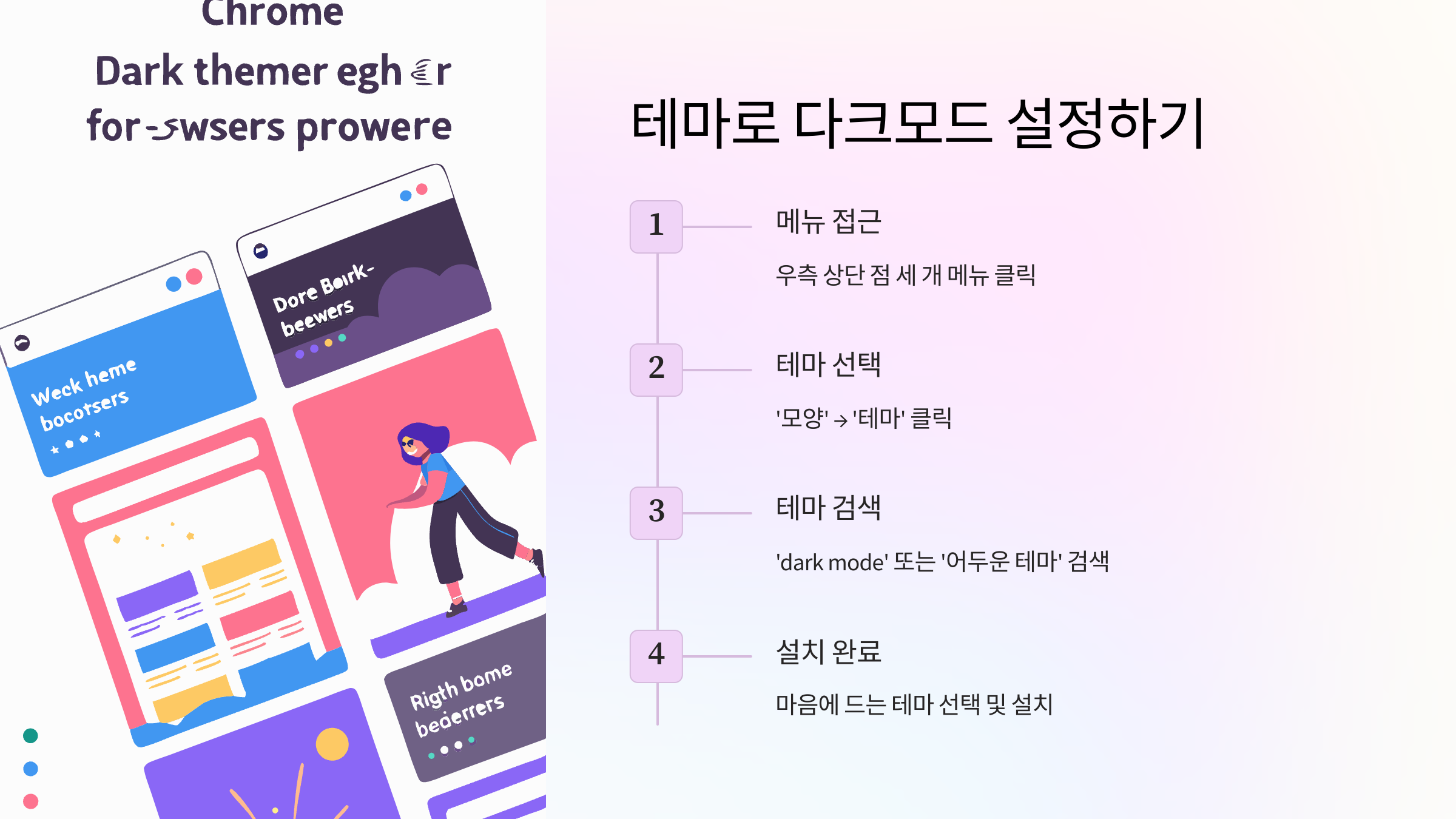 테마-다크모드