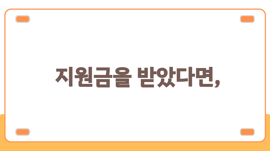 부산 민생회복지원금 꿀팁! 놓치면 후회할지도 몰라요 - 부산 민생회복지원금, 놓치면 후회할 꿀팁! 부산 민생회복지원금 꿀팁! 놓치면 후회할지도 몰라요 - 부산 민생회복지원금, 놓치면 후회할 꿀팁!