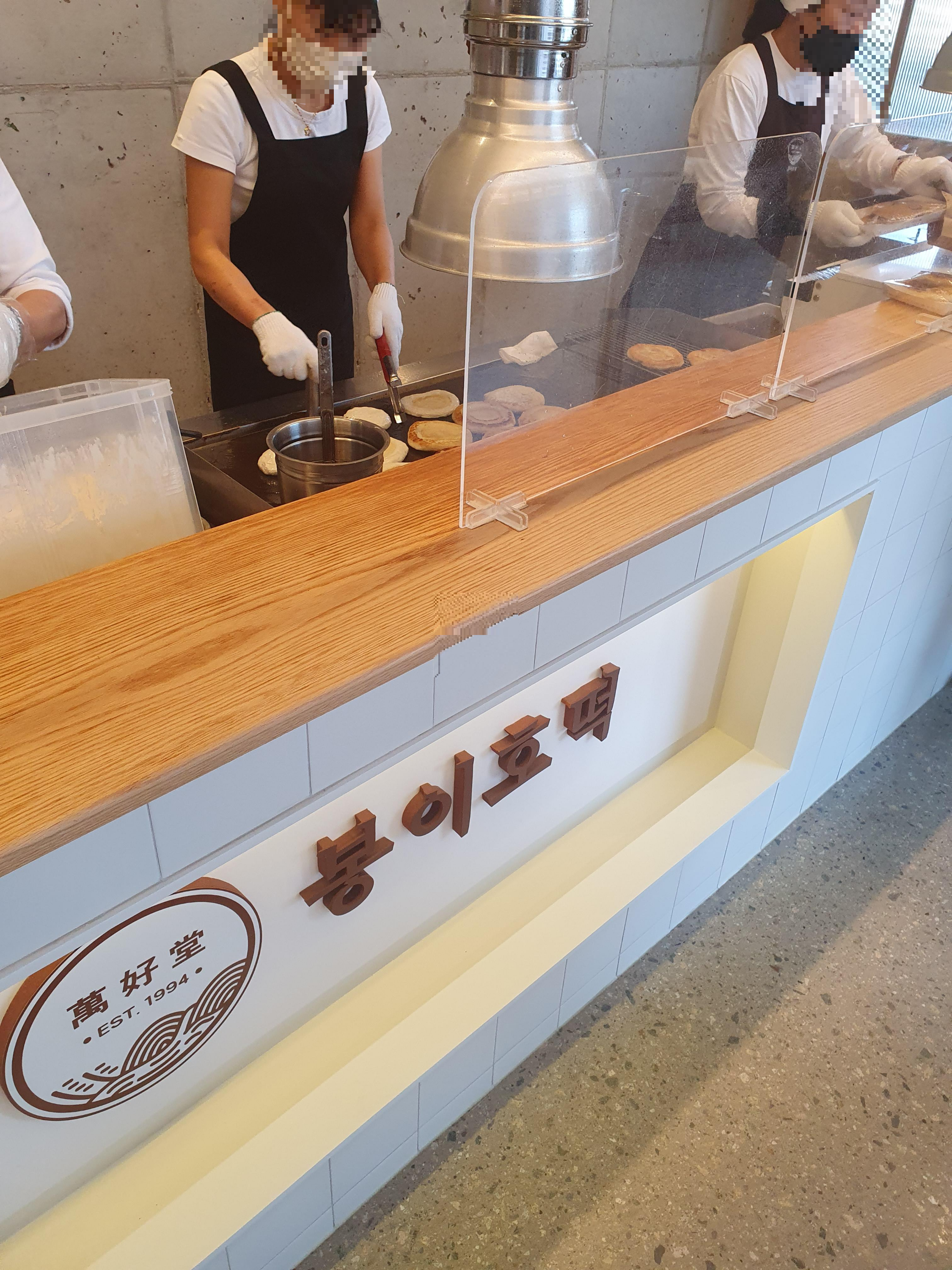 수통골 봉이호떡수통골 봉이호떡 만드시는중