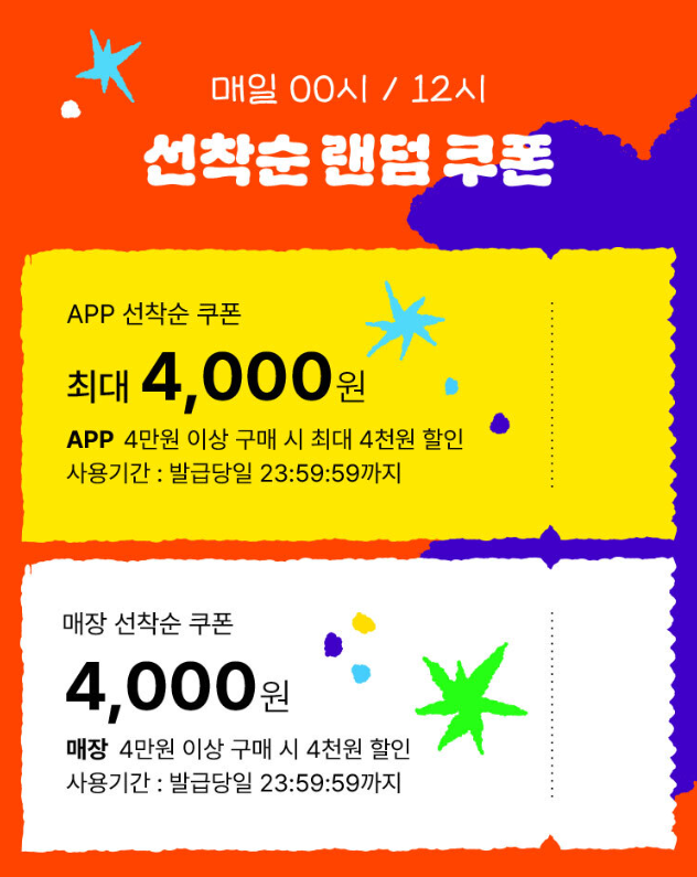 올리브영 세일기간