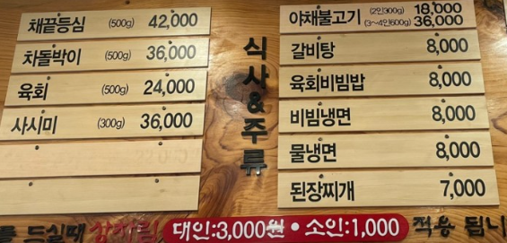 생방송투데이 막 퍼주는 집 얼만데요 8천원 한우갈비탕 육회비빔밥 일산 임가네한우마을 정보