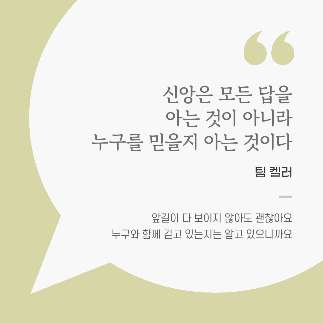 용기를 전하는 가톨릭 말씀 카드, 위로와 힘이 되는 좋은 글