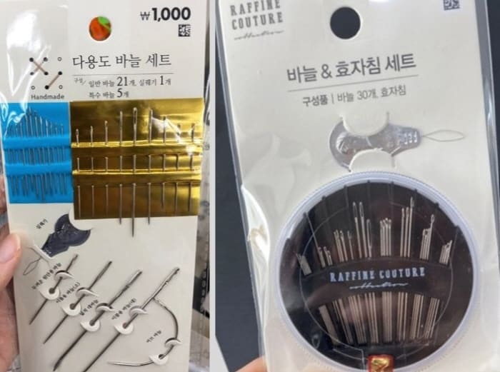다이소바늘세트