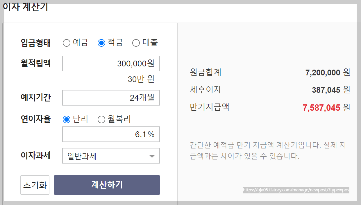 제주은행 특판 6.1% MZ 플랜적금