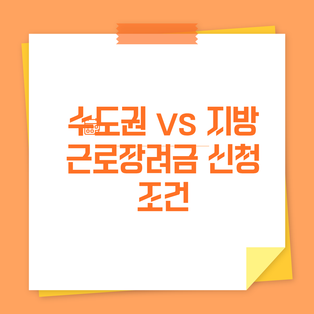 근로장려금 관련 사진