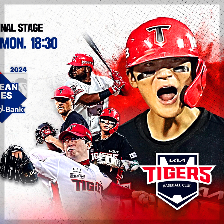 2024 한국시리즈