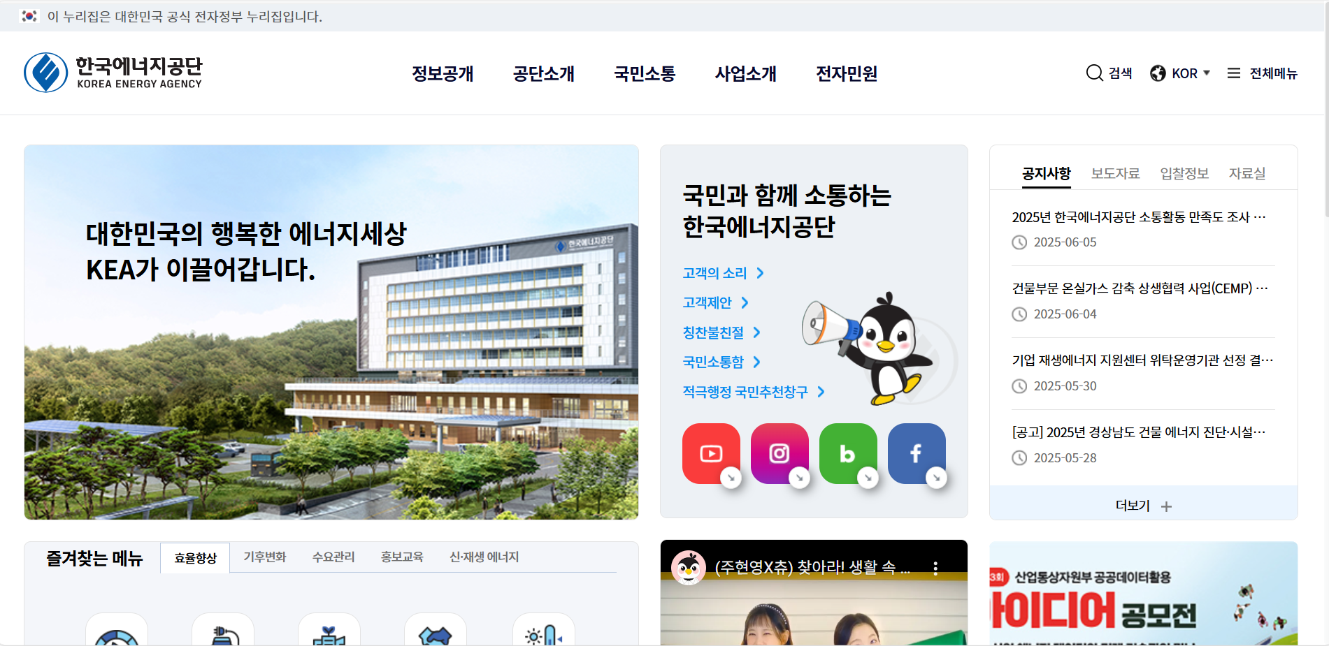 에어컨 전기세 절약방법