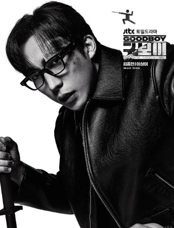 굿보이 재방송 다시보기 보러가기 등장인물 이상이