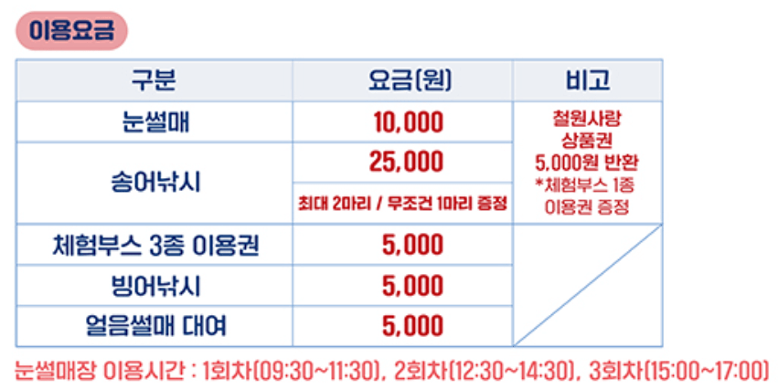 2024년 2월 강원도 여행 축제 갈만한 곳 추천