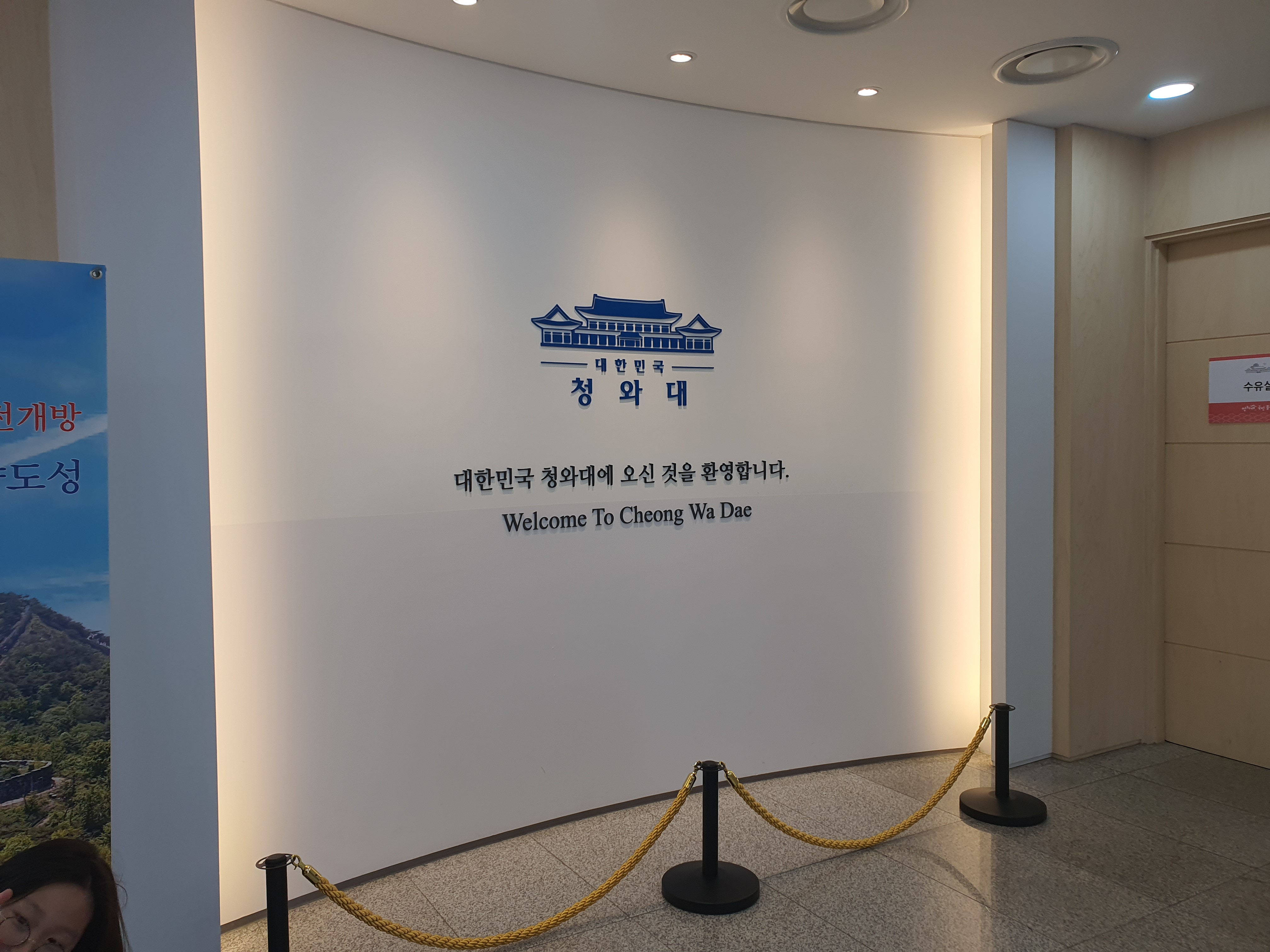 청와대