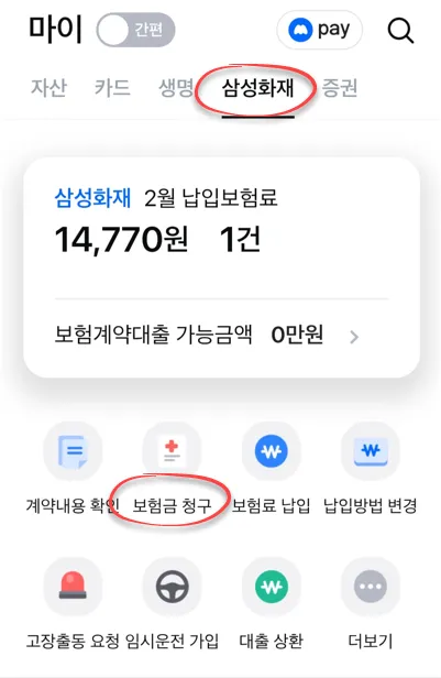 모니모어플-로그인-화면