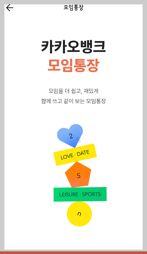 카카오뱅크 계좌개설방법