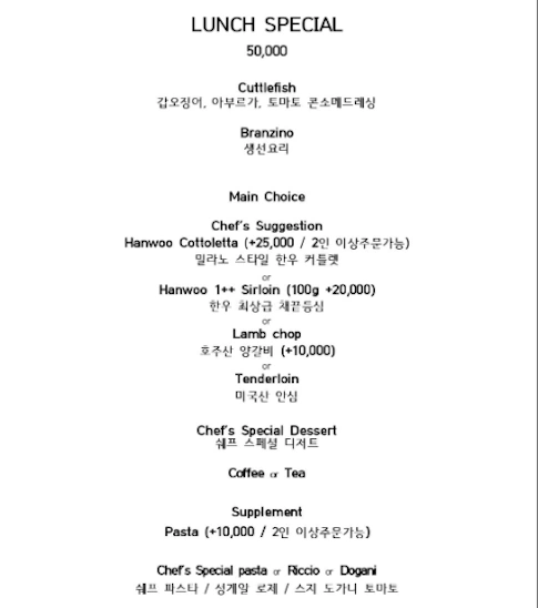 미피아체 디너 코스