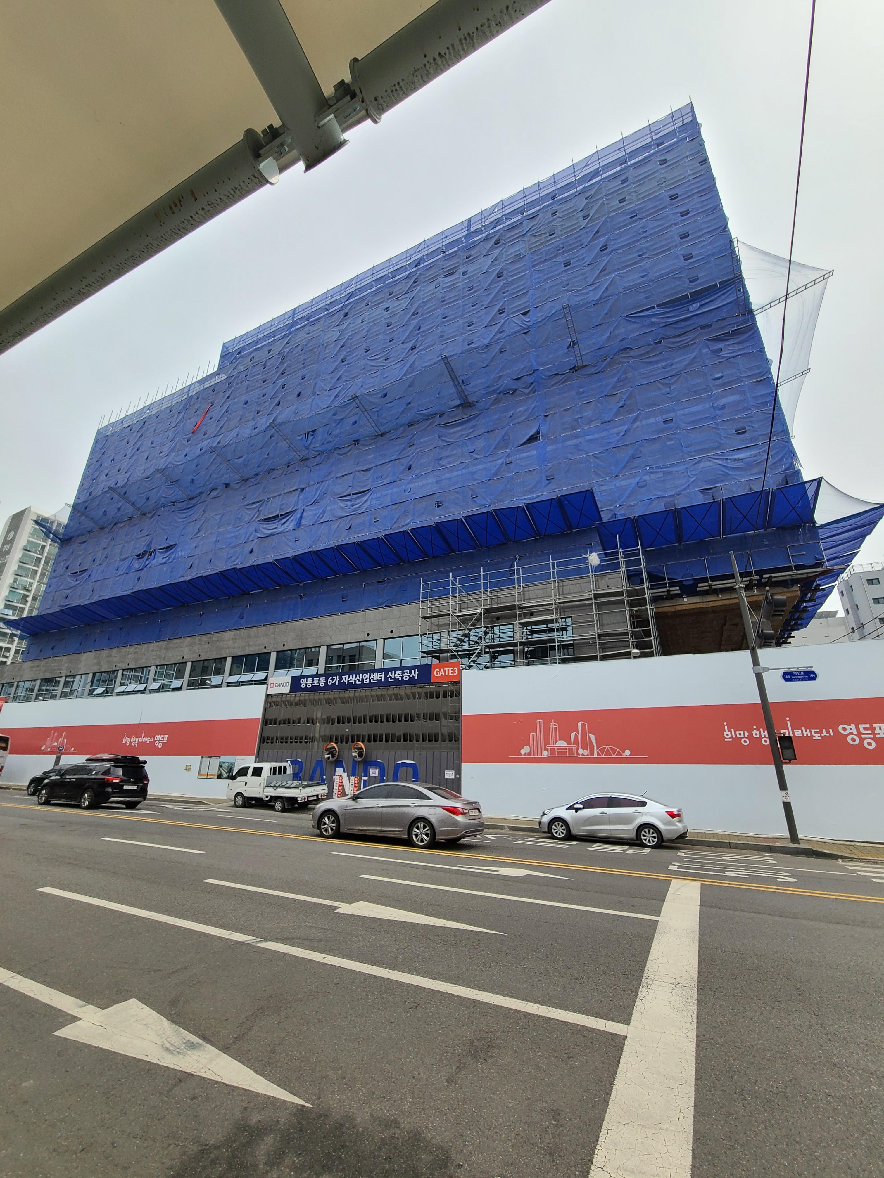 영등포 반도아이비밸리 공사현장 및 주변환경3