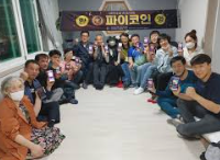 파이코인 KYC 썸네일