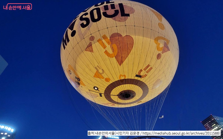 서울달 탑승 이미지