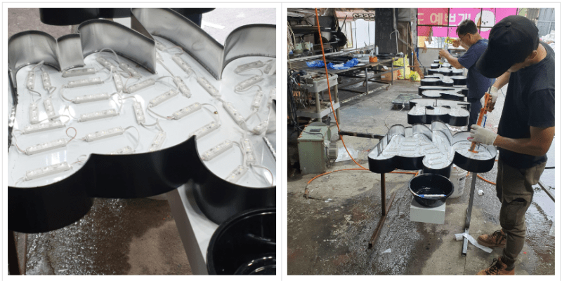 led 채널간판 조립하다.