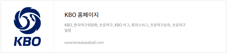 포스트시즌-무료중계