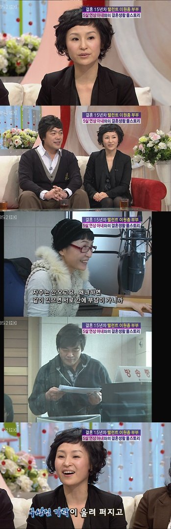 이원종 아내