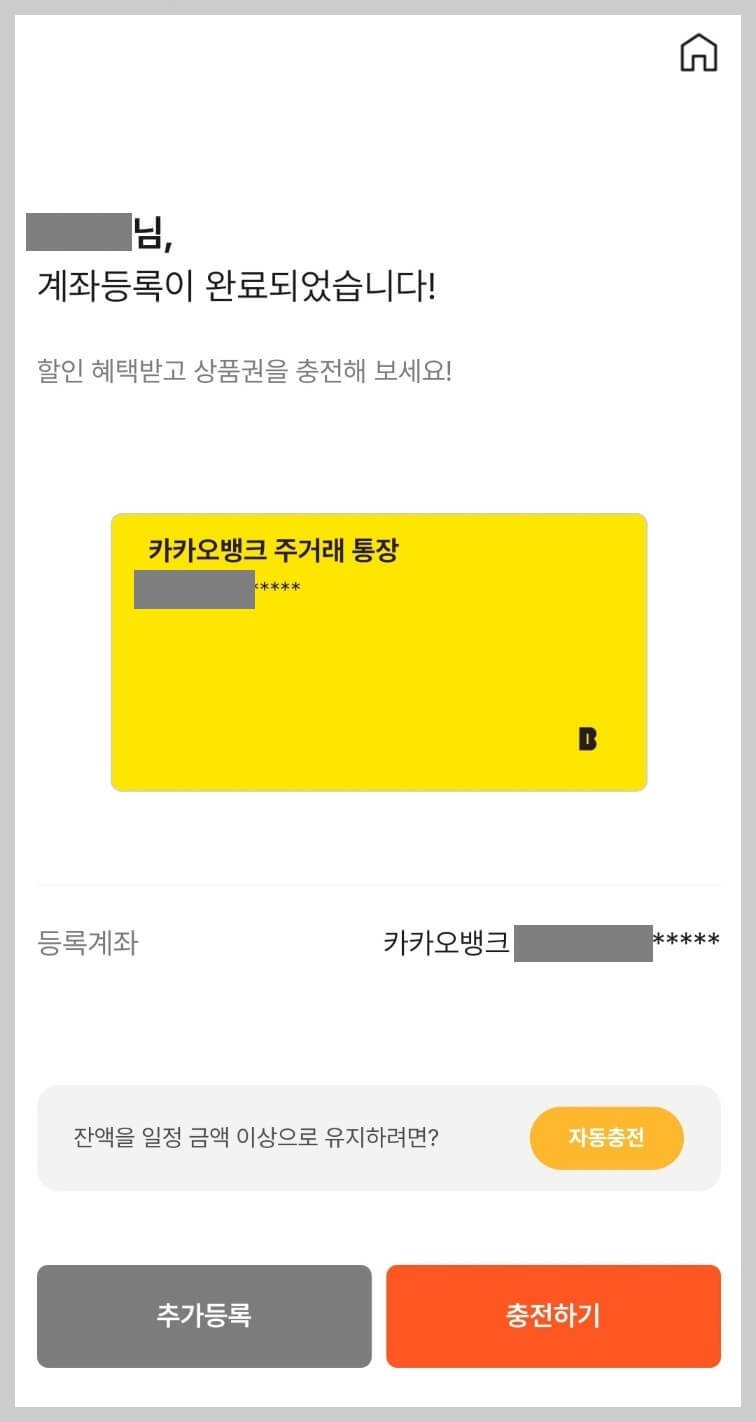 온누리 상품권 15% 할인 구입방법