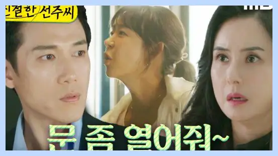 친절한 선주씨 재방송 시간 다시보기 ott