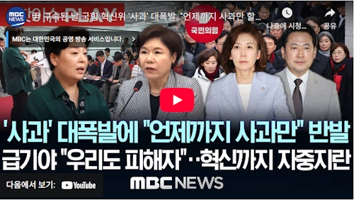 장동혁 국회의원 최근 활동