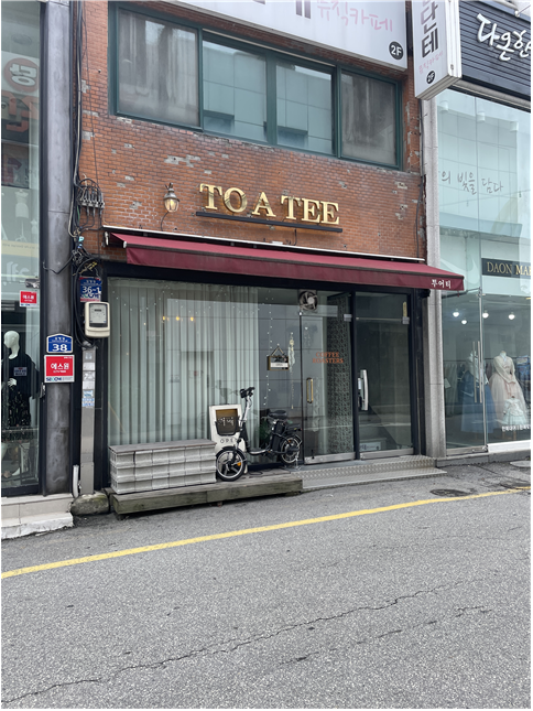 카페 투어티 외관