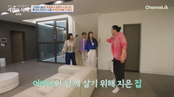 신성우 4인용 식탁 집 소개