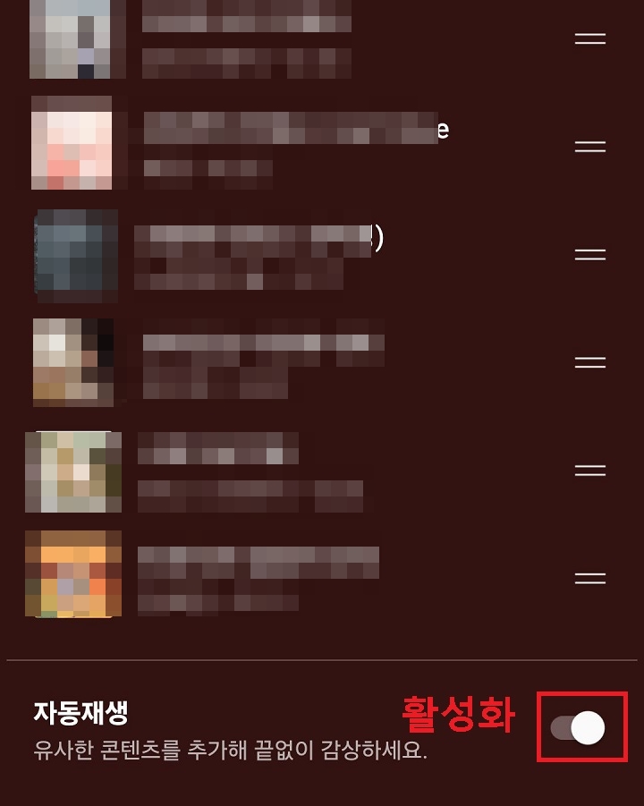 자동재생 버튼 오른쪽으로 옮겨짐